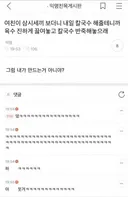 여친이 칼국수 해준다는데