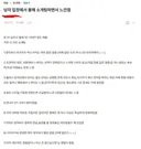 남자 입장에서 소개팅하면서 느낀 점들을 쓴 사람