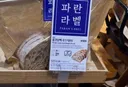 빵 가격이 24500원 이라길래 결제 취소하고 나왔다