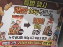 차라리 1+1이 나은거 아님?