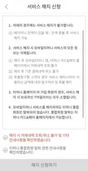 케이패스 적립금 날아갔네요.