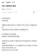 남편이 관계 거부해서 이혼까지 고민 중인 유부녀..