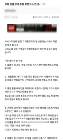 다들 한번은 본 쿠팡 반품 거지들 ㄷㄷㄷㄷ