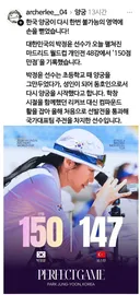 여자 양궁 근황