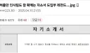 인사팀 잠 확깨는 자소서 도입부