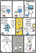 "능이버섯 작가의 록맨 만화."