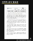 스테비아 토마토는 농산물이 아닌 가공 식품입니다