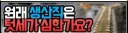 의외로 젊은사람들이 생산직 안가려는 이유 중 큰 것.JPG