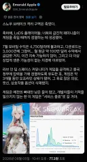 스노우브레이크 이야기 나올때 마다 언급된 페미겜
