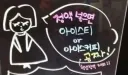 정액 넣으면 아이스커피 공짜