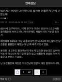 첫경험인 남친에게 69자세 ㅂㅃ 시킨 여친