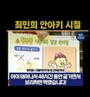 최민희 말을 곧이 곧대로 듣는건 지능에 문제가 있는것
