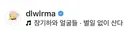 전남친 노래 bgm으로 올린 아이유🥶