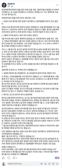 조승래 의원 페북..