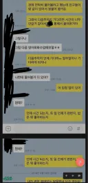 일반적인 남녀들의 보통 카톡