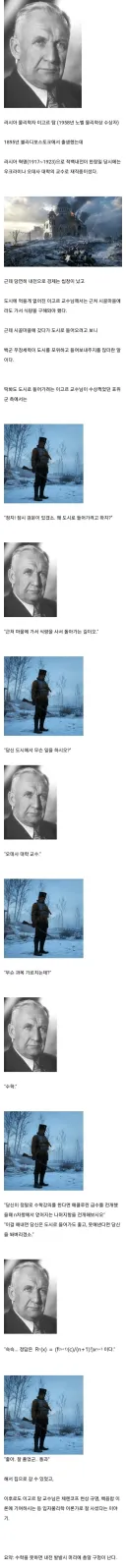 러시아 적백내전중 수학덕에 살아남은 교수님
