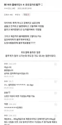 여성 : 80kg 돼지인데 유도배워도됨???