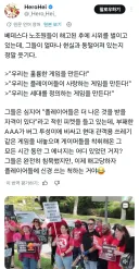 베데스다 노조원들의 저세상 시위 근황