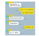 일반적인 남녀들의 흔한 카톡