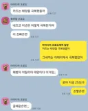더위에 미친 씹덕의 톡방
