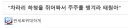현재 하이닉스 주주 민심.jpg