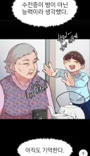 미쳐버린 요즘 19금 야툰 도입부 근황.jpg