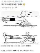 전세계 물놀이 국룰.jpg
