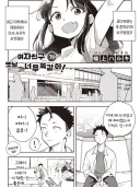 중학생 때 헤어진 여자친구가 옛날과 너무 똑같은.manga