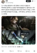 한국 오타쿠 발언에 당황한 본토 오타쿠