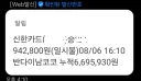 요즘 주식으로 몇백씩 잃은 유게이들 많던데