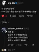 내 편견이긴한데 타투 있는 사람은....