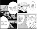 주술회전) 체감이 어려운 설정.jpg