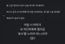 악성 어그로 차단 안하는 이유