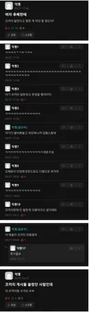 여자 후배한테 코끼리라고 했더니 차단빔 당함..