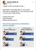 [정청래] 당원동지 여러분! 조금만 힘을 내주세요.