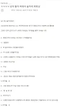 남녀 술자리 파토난이유.jpg