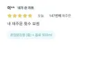 짧고 굵은 배달 리뷰