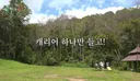 밥친구 하기 좋다고 슬슬 반응오는 새 예능 (지락실, 혜리미예채파 좋아하면 추천)