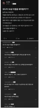 내 나이 36살 타협을 해야할까???