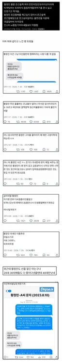 황정민 팬들의 유쾌한 척 알티타는 트윗이 거부감 드는 이유