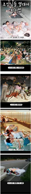 에어컨이 없던 과거 조상님들의 피서법