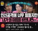 혐) 노영희 용기있는 변화 유시민 저격을 저격함