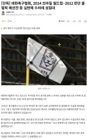 축협, 성접대, 심판 매수, 관행
