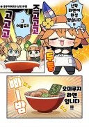말딸) 후쿠키타루의 신작 라멘 만화!