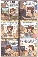 게이 머들 중에 흔하다는 증후군.mana