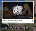마비노기 모바일 근황