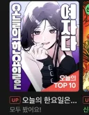 한요일) 이게 회광반조인가 하는 그건가?