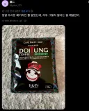 개무서운 커피 마스코트
