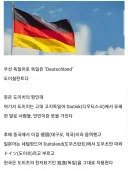 언어별로 호칭이 유독 많은 나라 독일.jpg