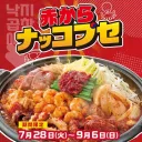 순두부에 이어서 슬슬 일본에서 먹히기 시작하는 음식